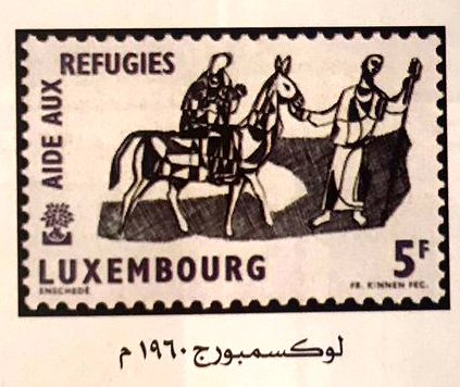 طابع من لوكسمبورج عام 1960 عن هروب العائلة المقدسة لأرض مصر