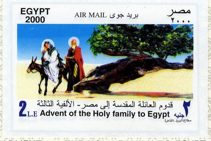طابع مصري  للاحتفالية بقدوم العائلة المقدسة إلى مصر
